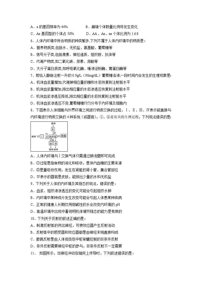 【生物】广西南宁市第三中学2018-2019学年高二上学期第一次月考试题02