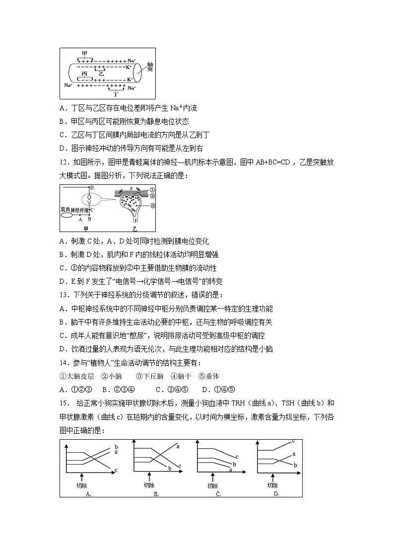 【生物】广西南宁市第三中学2018-2019学年高二上学期第一次月考试题03