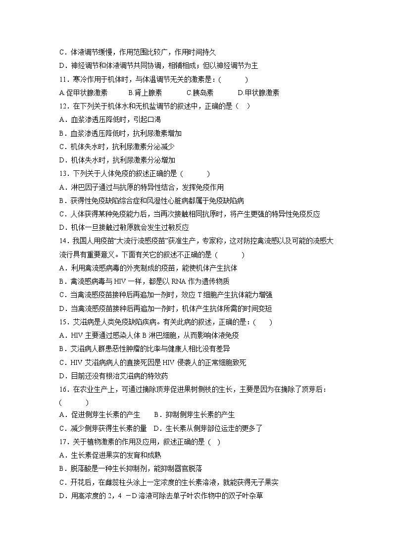 【生物】广西壮族自治区田阳高中2018-2019学年高二11月月考试题02