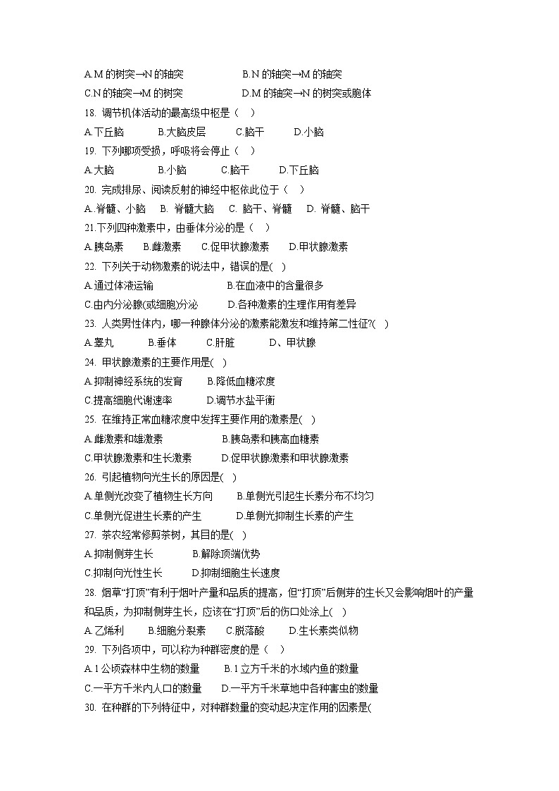 【生物】广西蒙山县第一中学2018-2019学年高二上学期第一次月考试题03