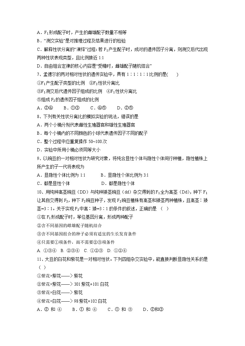 【生物】贵州省思南中学2018-2019学年高二上学期第一次月考试题02