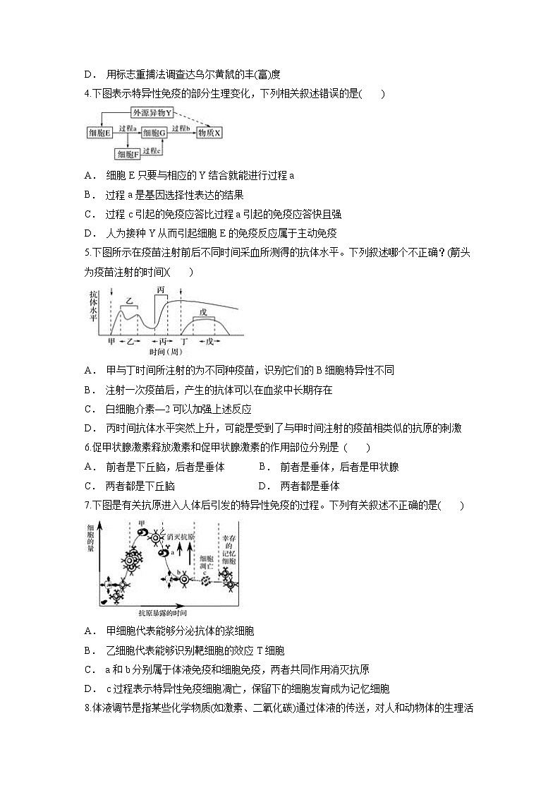 【生物】贵州省息烽县第一中学2018-2019学年高二上学期11月月考试题02