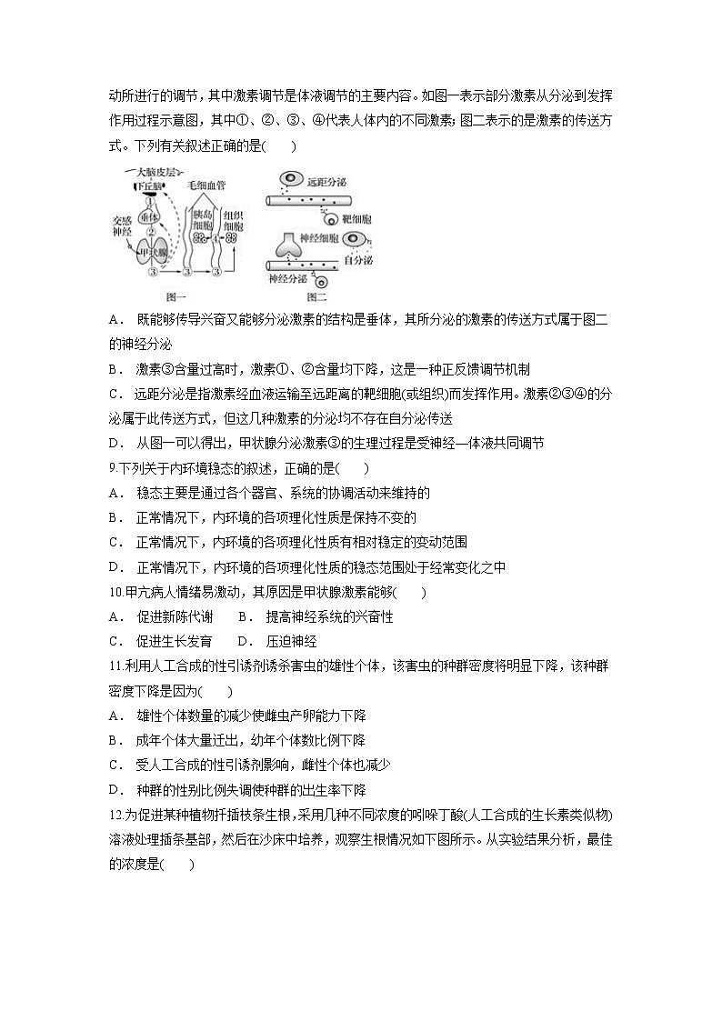 【生物】贵州省息烽县第一中学2018-2019学年高二上学期11月月考试题03
