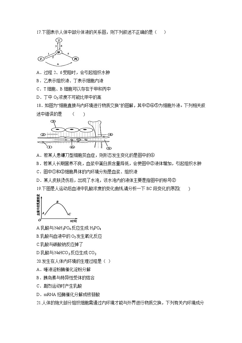 【生物】河北省安平中学2018-2019学年高二上学期第二次月考试题03