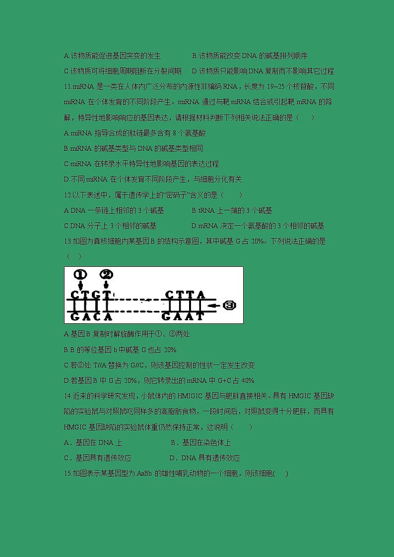 【生物】广东省佛山市三水区实验中学2018-2019学年高二上学期第五学段考试试题03