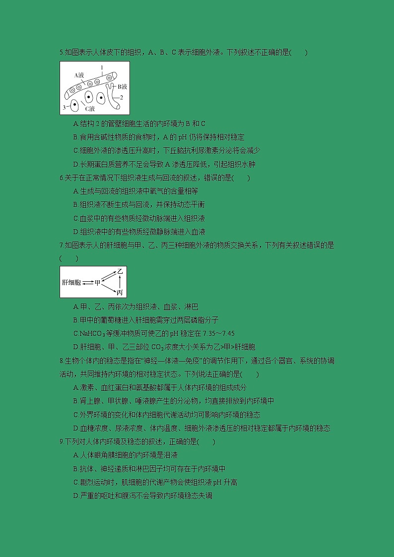 【生物】广东省蕉岭县蕉岭中学2018-2019学年高二上学期第三次月考试题02