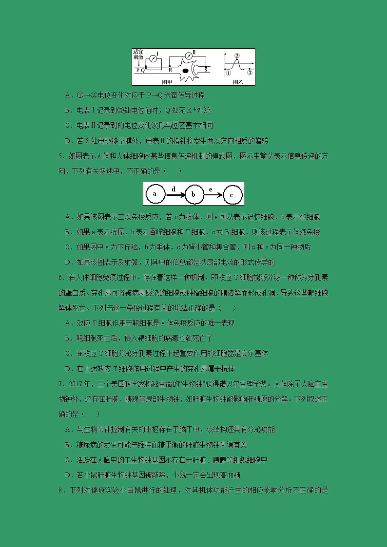 【生物】广东省廉江市实验学校2018-2019学年高二12月月考试题（重点班）02