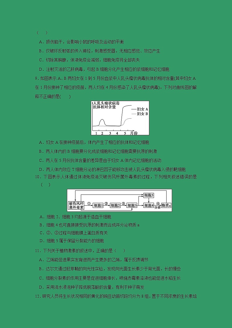 【生物】广东省廉江市实验学校2018-2019学年高二12月月考试题（重点班）03