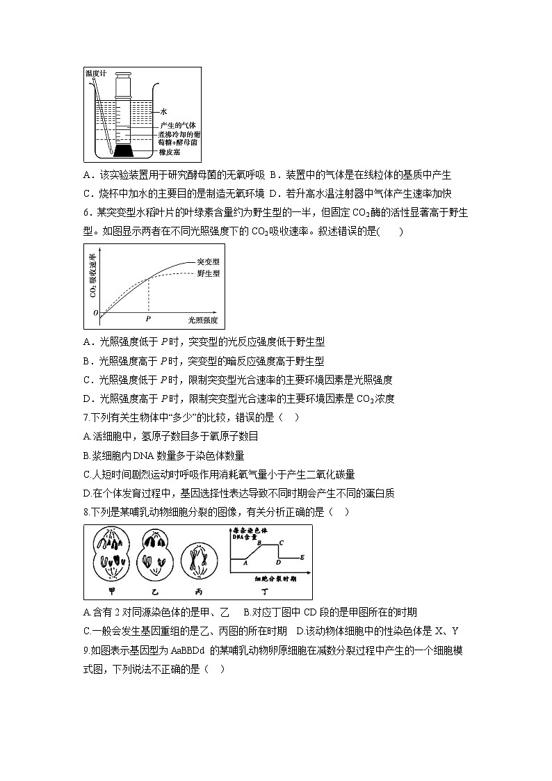 【生物】广东省揭阳市惠来县第一中学2018-2019学年高二上学期第一次阶段考试试题02