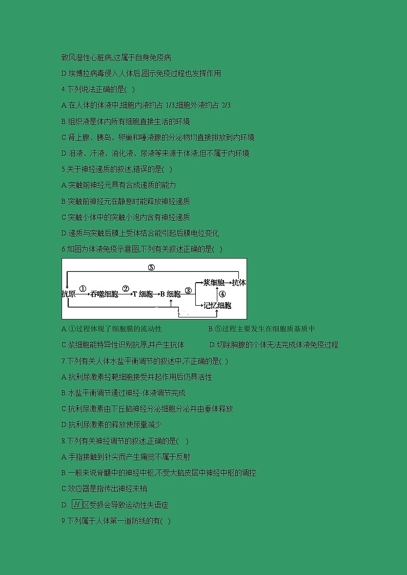 【生物】河北省大名县一中2018-2019学年高二上学期10月半月考试卷（解析版）02