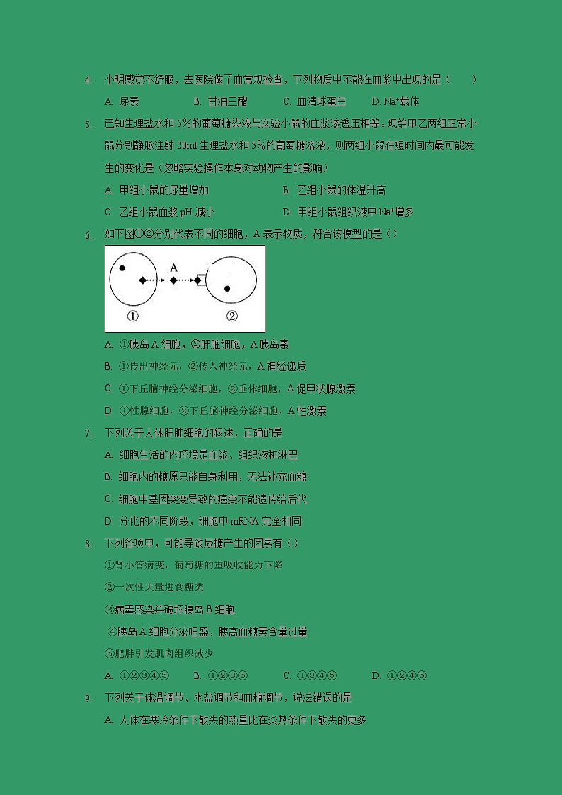 【生物】河北省大名县一中2018-2019学年高二（清北班）上学期12月半月考试卷(解析版)02