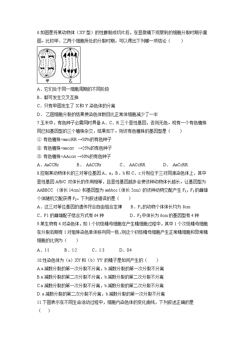 【生物】河南省鹤壁市淇县第一中学2018-2019学年高二上学期第一次月考试题（普通班）02