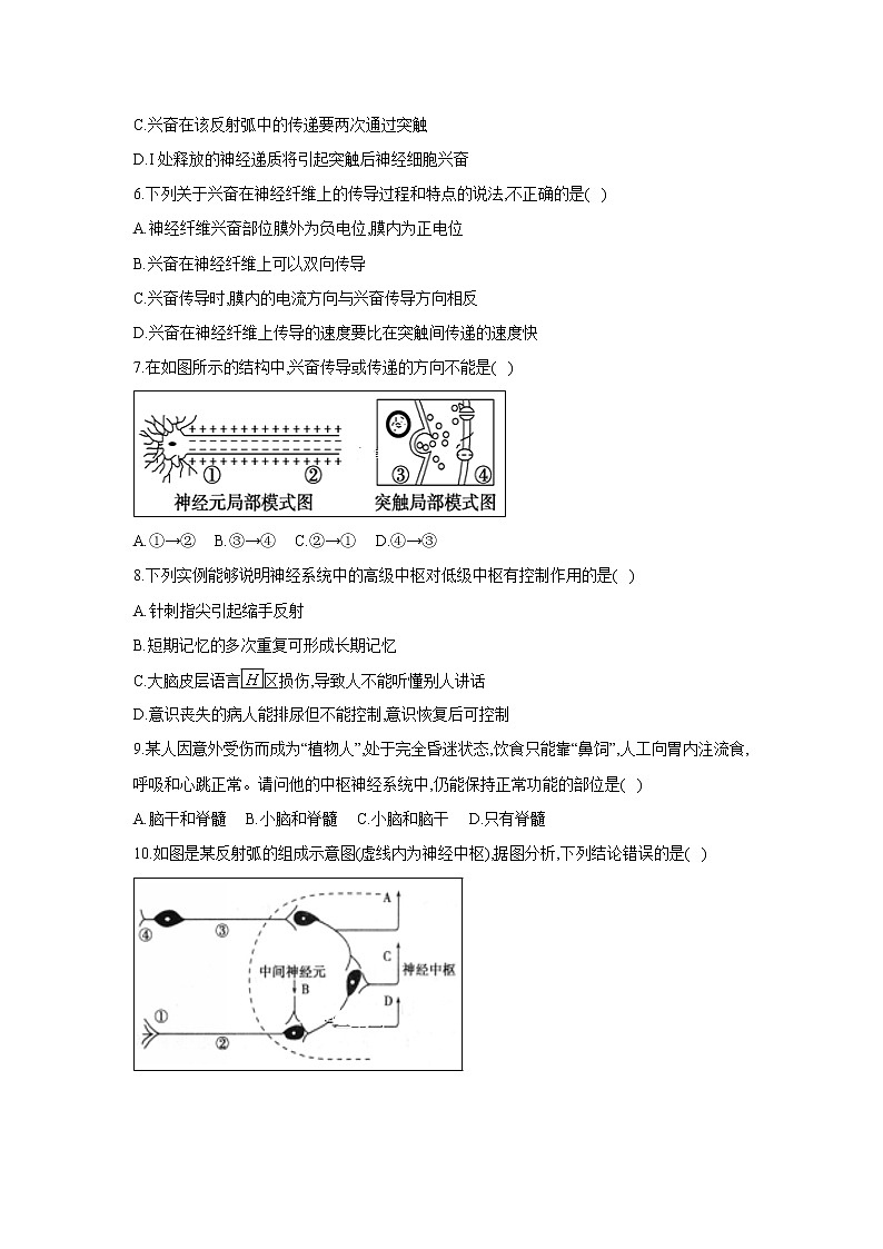 【生物】河北省大名县一中2018-2019学年高二上学期周测二试卷02