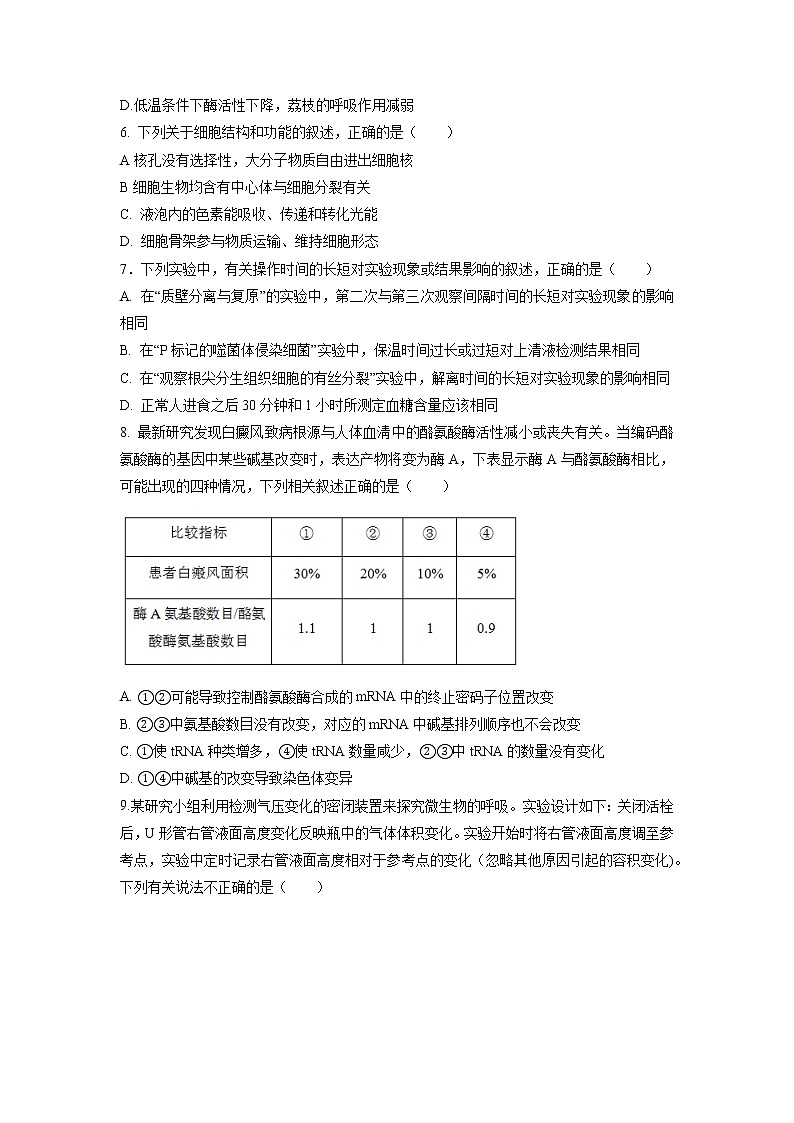 【生物】河南省信阳高级中学2018-2019学年高二10月月考试题02