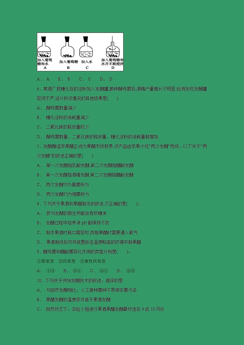 【生物】河北省大名县一中2018-2019学年高二上学期18周周测试卷02