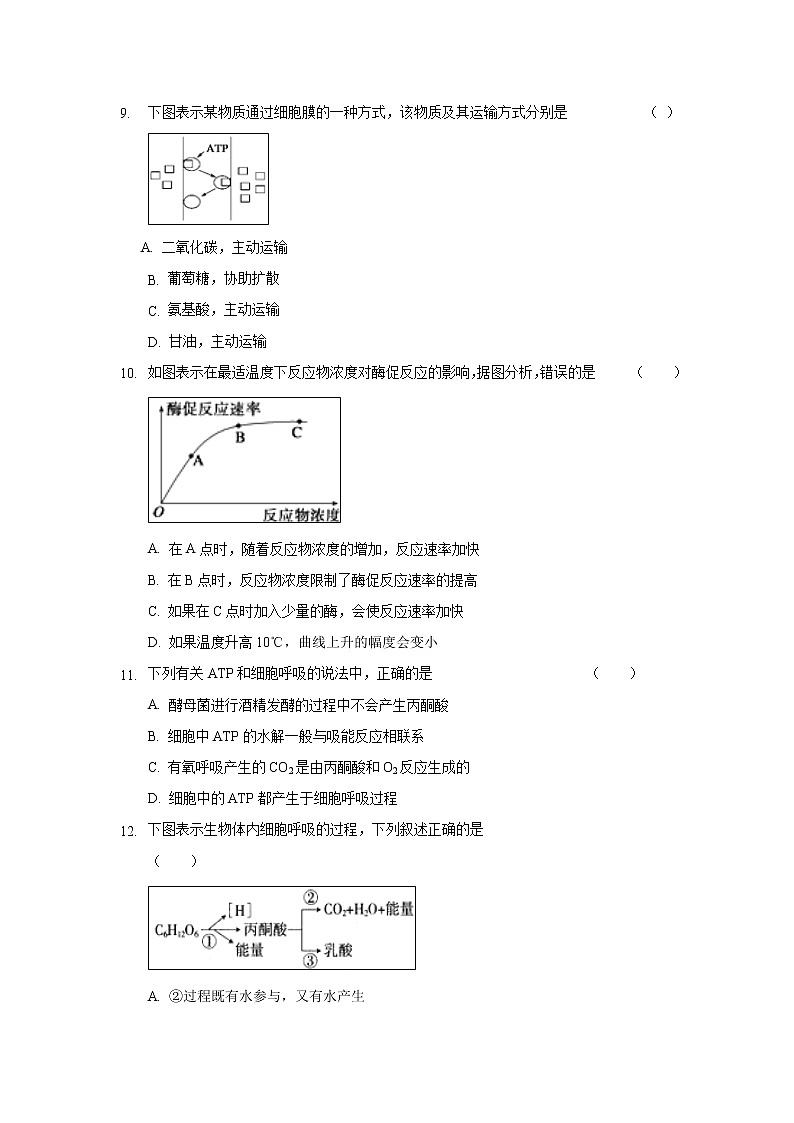 【生物】河北省秦皇岛市第一中学2018-2019学年高二上学期第二次月考试题第3页