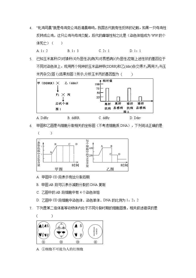 【生物】河北省秦皇岛市第一中学2018-2019学年高二上学期第一次月考试题02