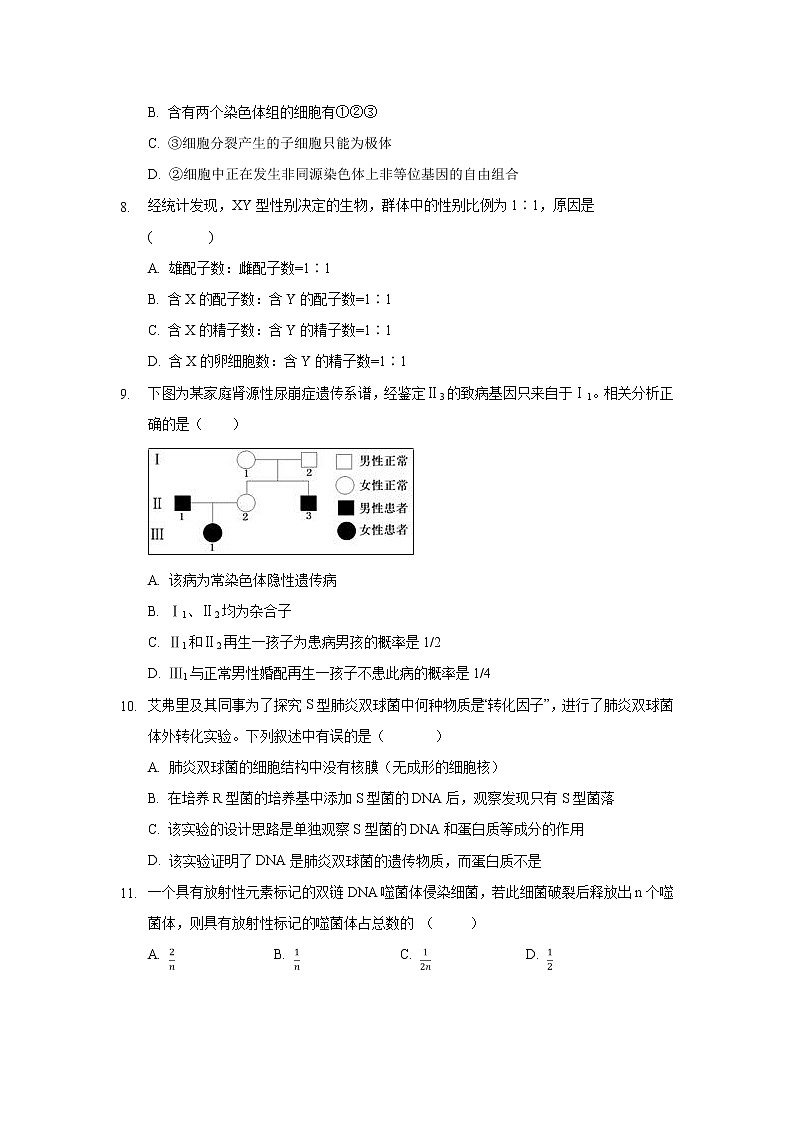 【生物】河北省秦皇岛市第一中学2018-2019学年高二上学期第一次月考试题03