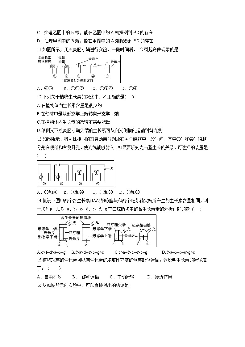 【生物】河北省武邑中学2018-2019学年高二上学期第二次月考试题03