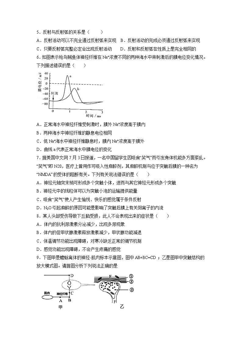 【生物】河北省武邑中学2018-2019学年高二上学期第三次月考试题02