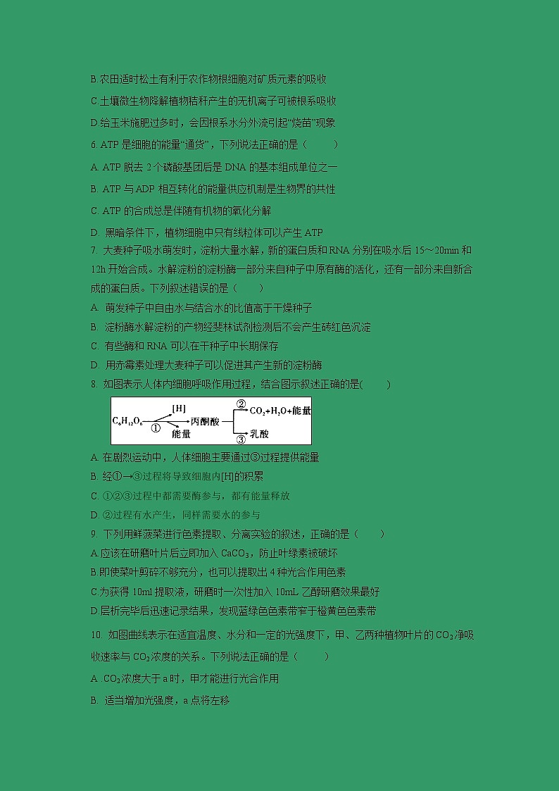 【生物】广西桂林十八中2018-2019学年高二下学期开学考试试题第2页
