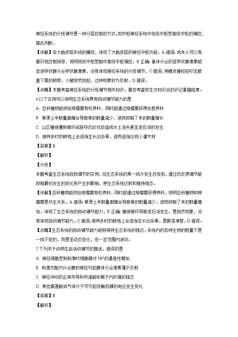 【生物】吉林省延边市第二中学2018-2019学年高二下学期开学考试试题 （解析版）03