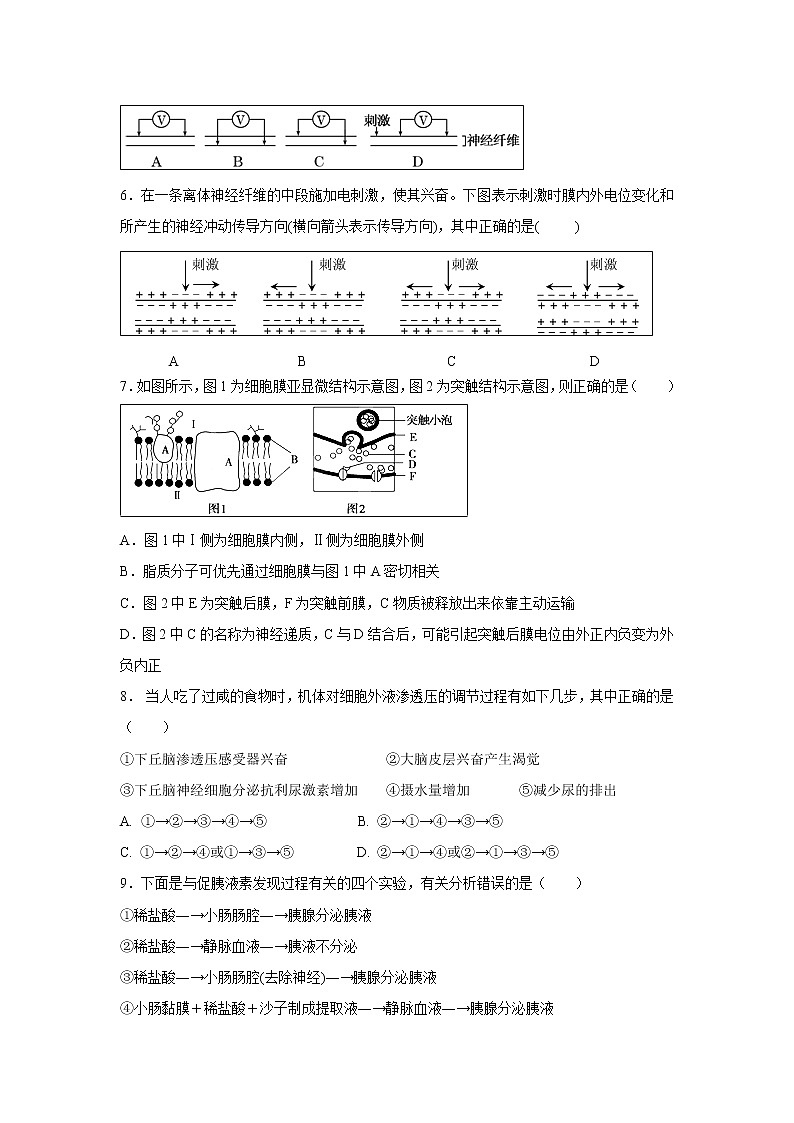 【生物】福建省平潭县新世纪学校2018-2019学年高二上学期第二次月考理科试题02