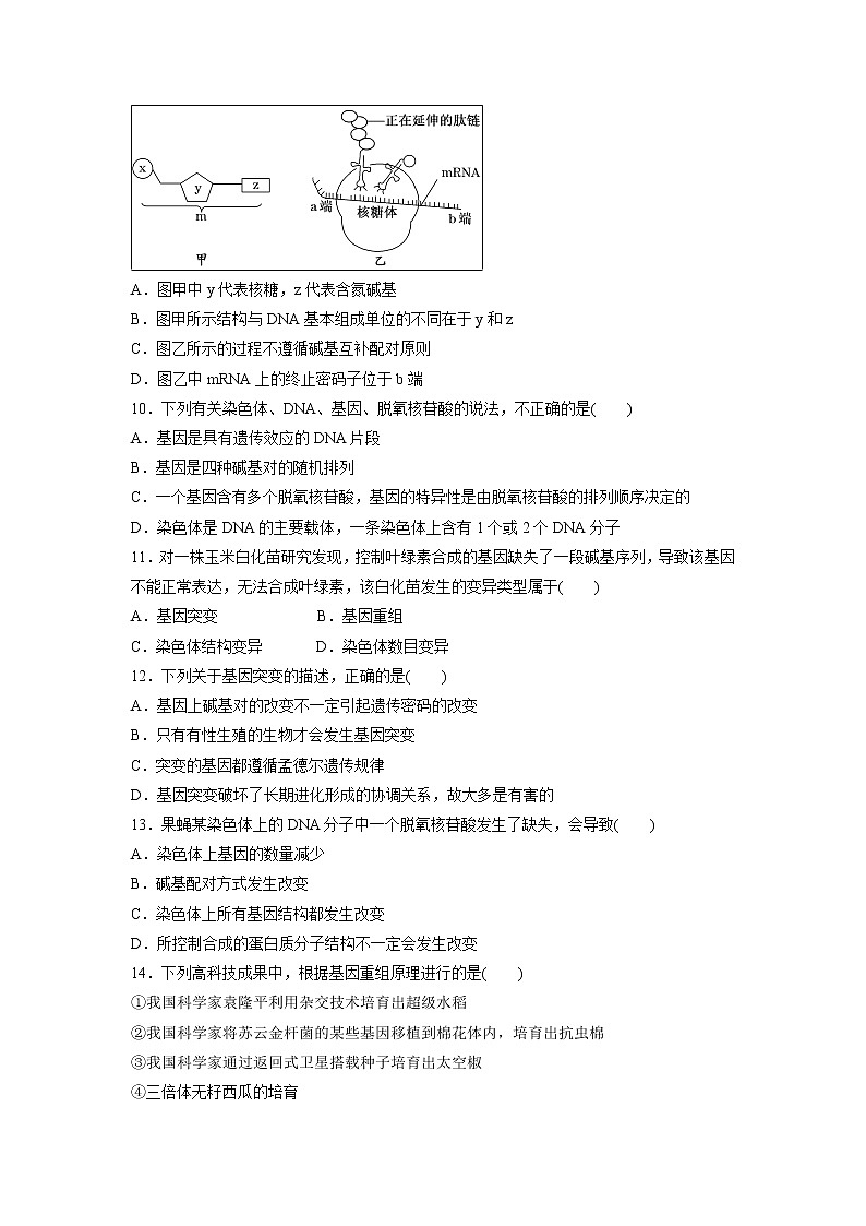 【生物】福建省仙游第一中学2018-2019学年高二上学期第一次阶段考试试题03