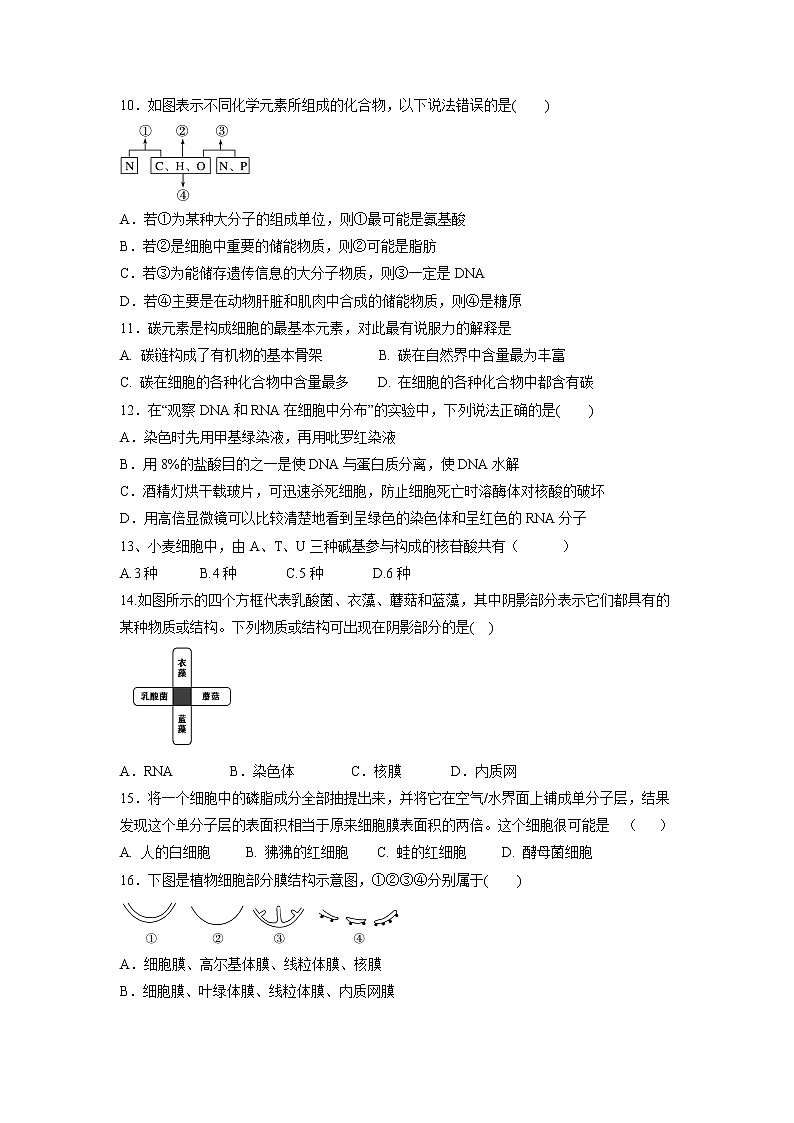 【生物】福建省霞浦第一中学2018-2019学年高二上学期第一次月考试题（B卷）03