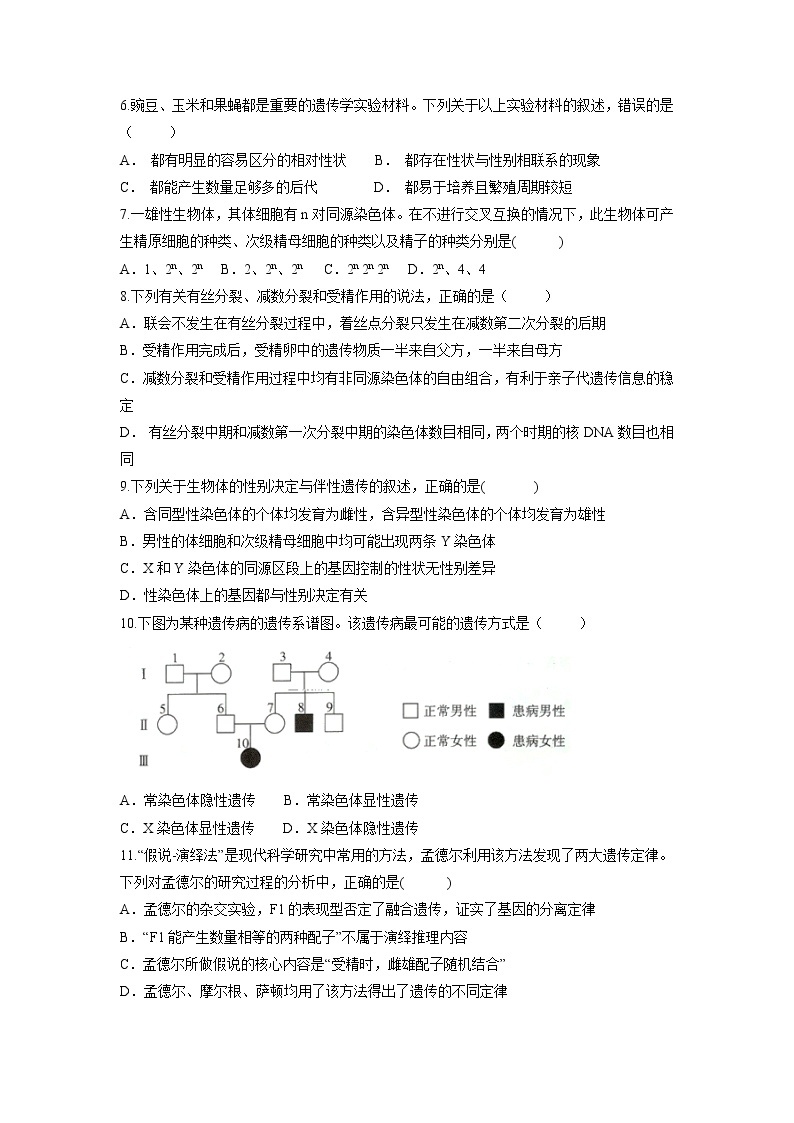 【生物】福建省上杭县第一中学2018-2019学年高二上学期12月月考试题02