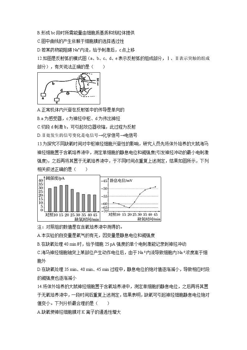 【生物】安徽省郎溪中学2018-2019学年高二上学期第一次（10月）月考试题第3页
