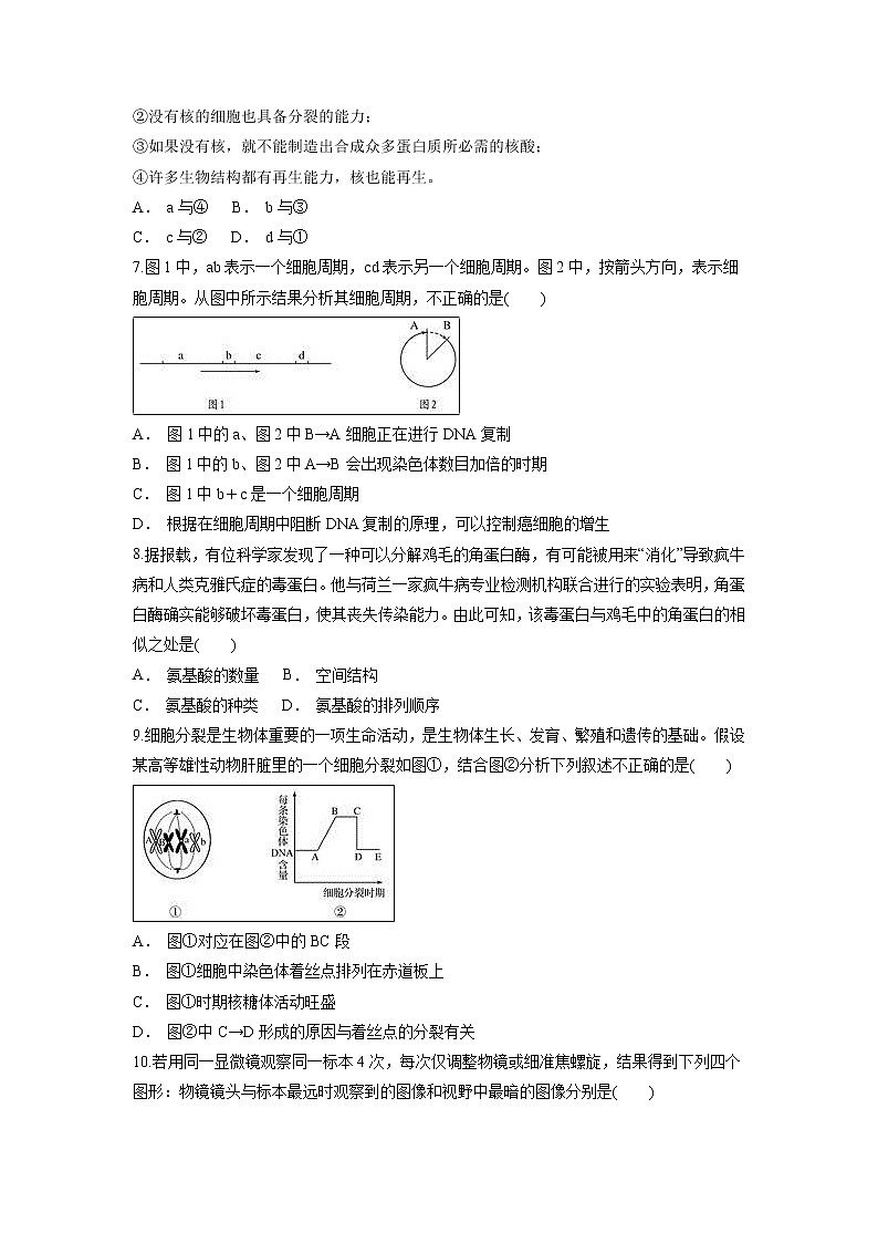 【生物】云南省元江一中2018-2019学年高二入学检测试题02