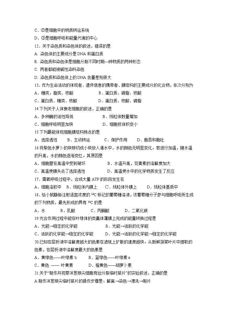 【生物】浙江省杭州市西湖高级中学2018-2019学年高二上学期开学考试试题第2页