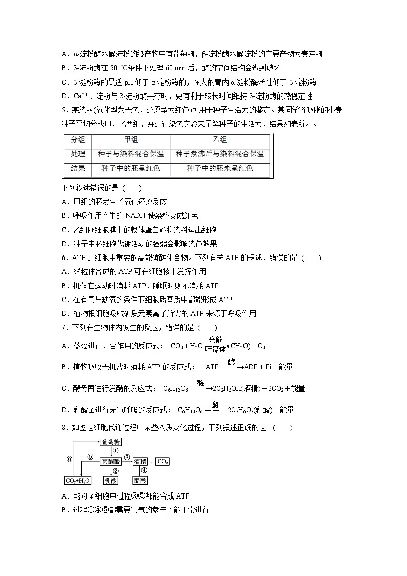 【生物】安徽省六安市舒城中学2018-2019学年高二上学期开学考试试题02