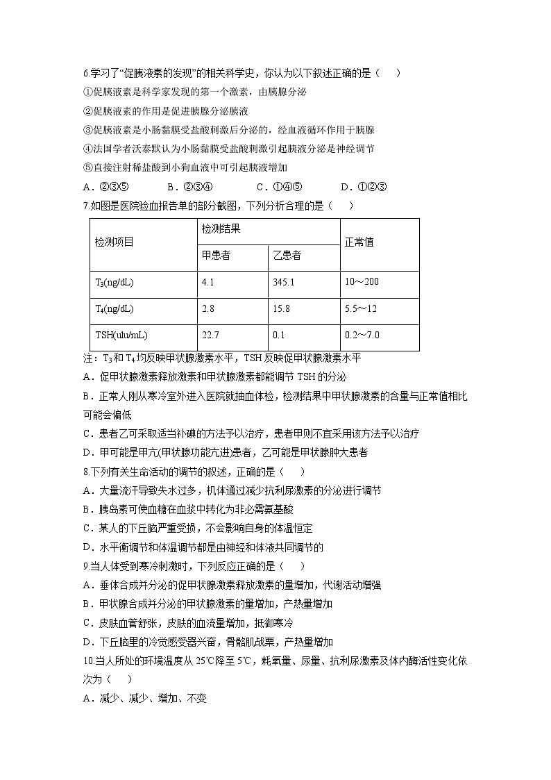 【生物】吉林省实验中学2019-2020学年高二上学期期中考试试题02