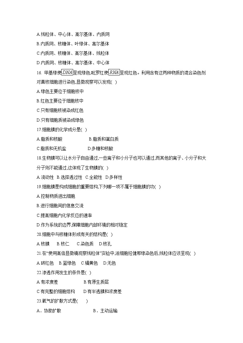 【生物】甘肃省庆阳市宁县第二中学2019-2020学年高二上学期期中考试（文）试卷03