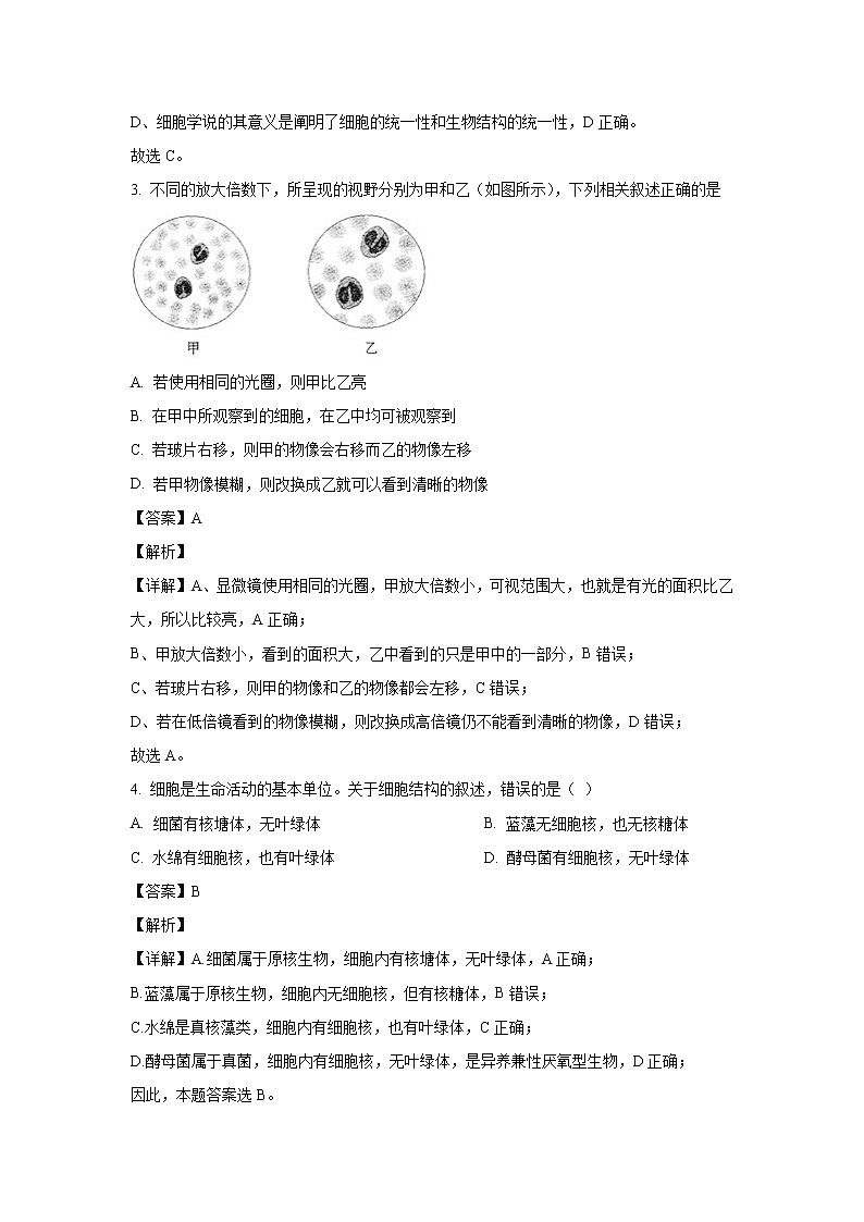【生物】甘肃省武威市一中学2019-2020学年高二上学期期中考试试题（解析版） (1)02
