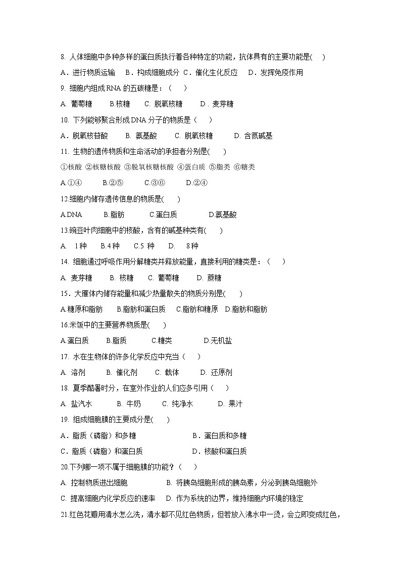 【生物】甘肃省临夏中学2019-2020学年高二上学期期中考试（文）试题02