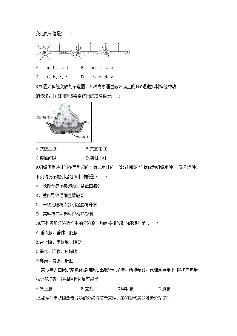 【生物】广东省韶关市新丰县第一中学2019-2020学年高二上学期期中考试（合格考）试题第2页