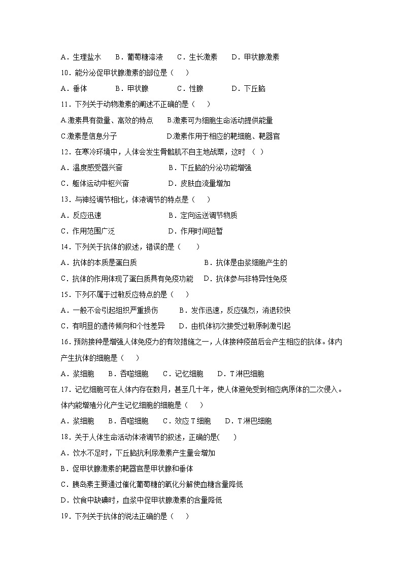 【生物】广西柳江中学2019-2020学年高二上学期期中考试（文）试卷02