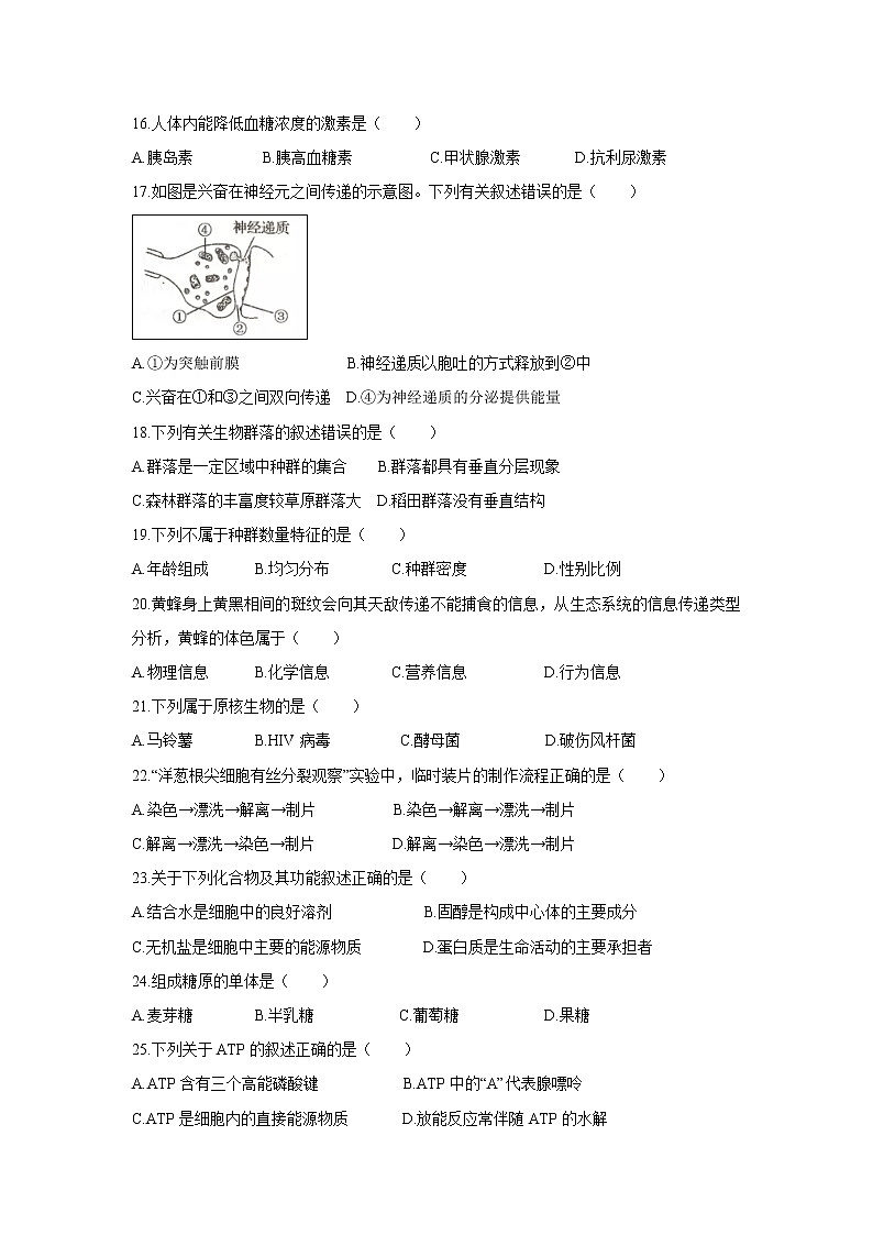 【生物】黑龙江省哈尔滨市第六中学2019-2020学年高二上学期期中考试（文）试题03