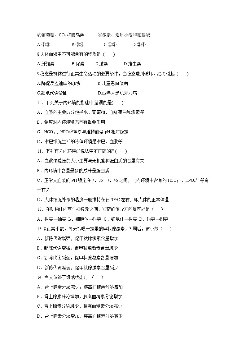 【生物】湖北省武汉市汉南区职教中心2019-2020学年高二上学期期中考试02