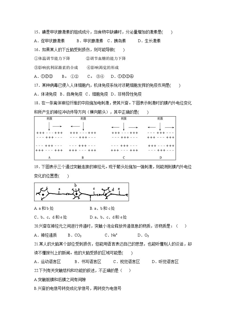 【生物】湖北省武汉市汉南区职教中心2019-2020学年高二上学期期中考试03