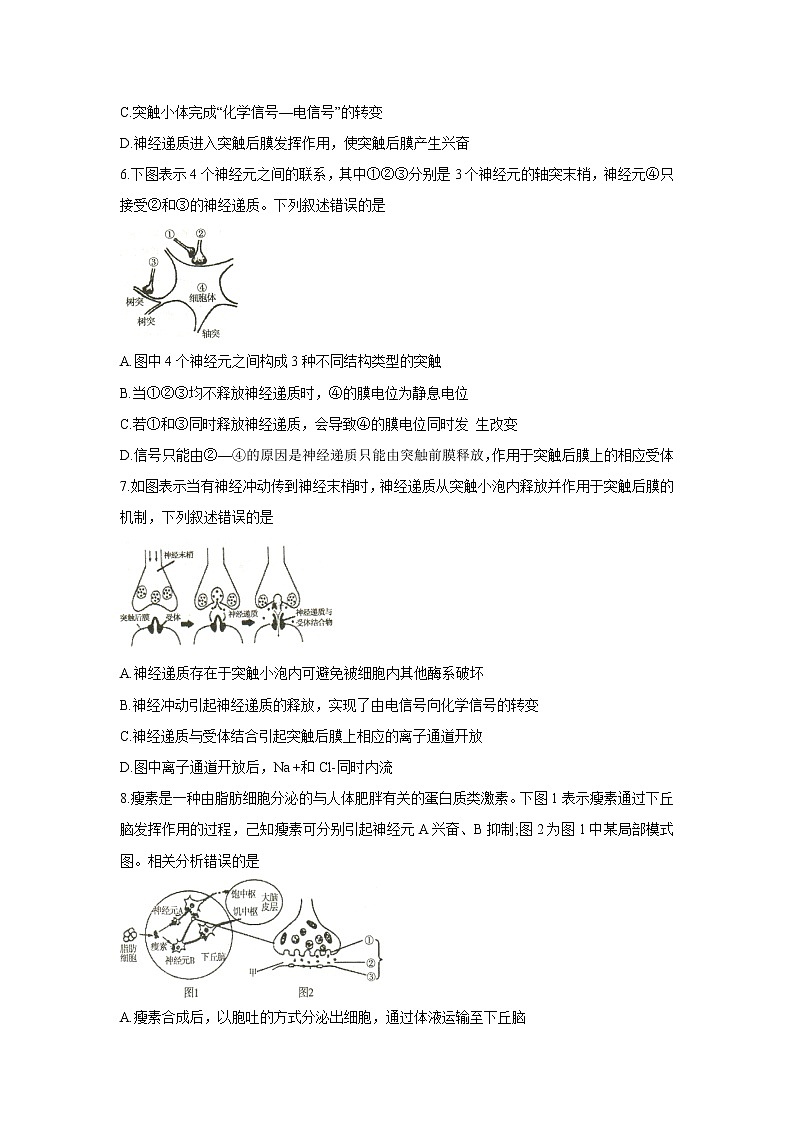【生物】河北省定州市2019-2020学年高二上学期期中考试02
