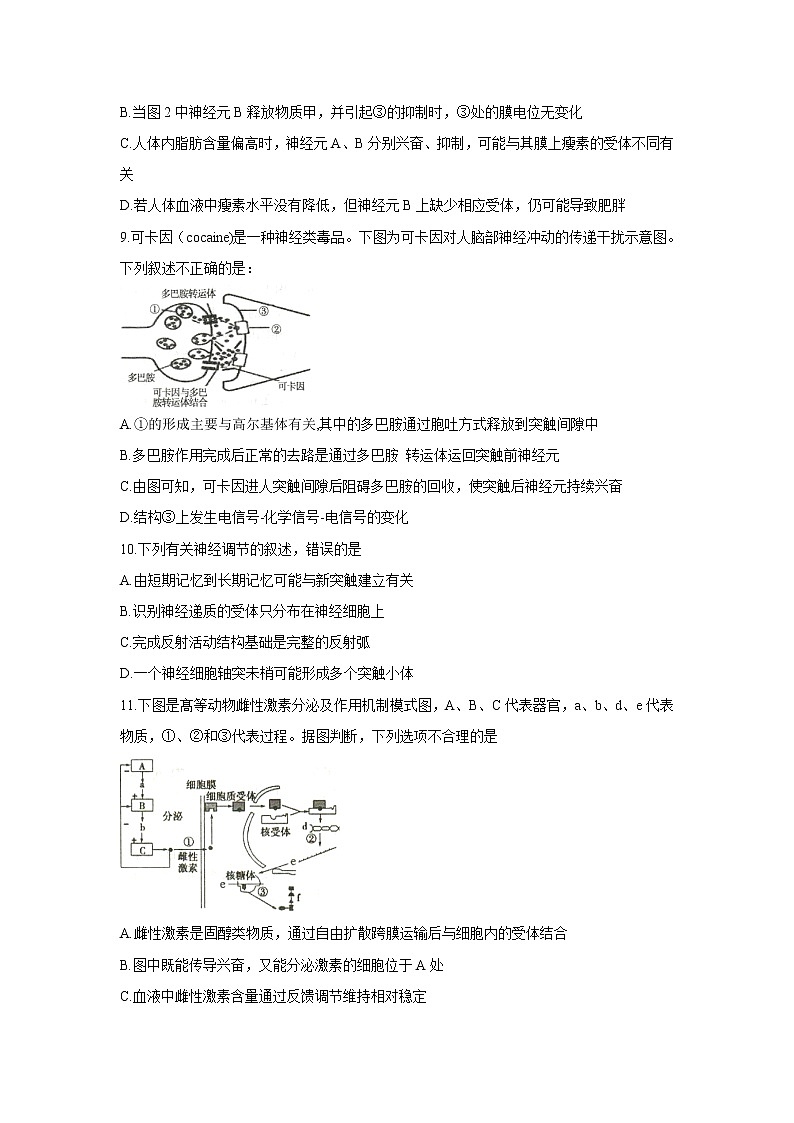 【生物】河北省定州市2019-2020学年高二上学期期中考试03