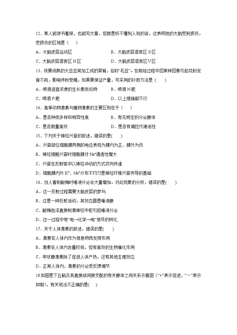 【生物】河北省唐山遵化市2019-2020学年高二上学期期中考试试题03