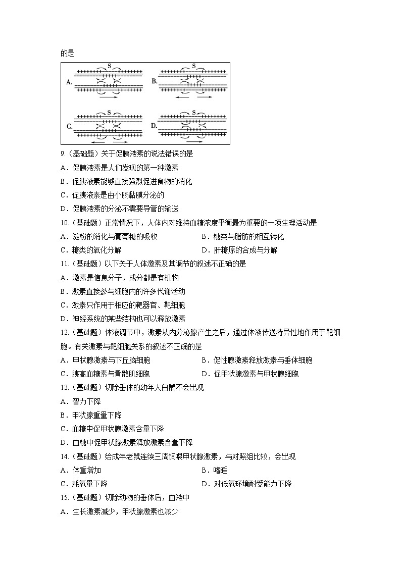 【生物】河南省辉县市高级中学2019-2020学年高二上学期期中考试试卷第2页