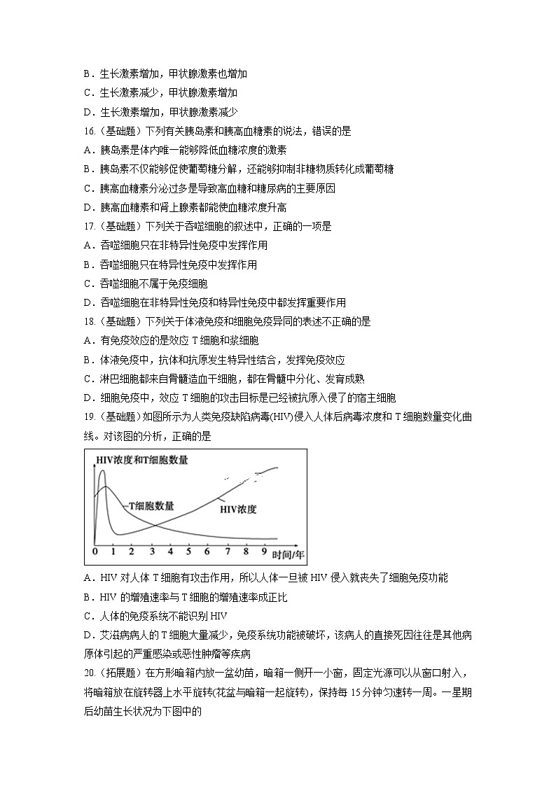 【生物】河南省辉县市高级中学2019-2020学年高二上学期期中考试试卷第3页