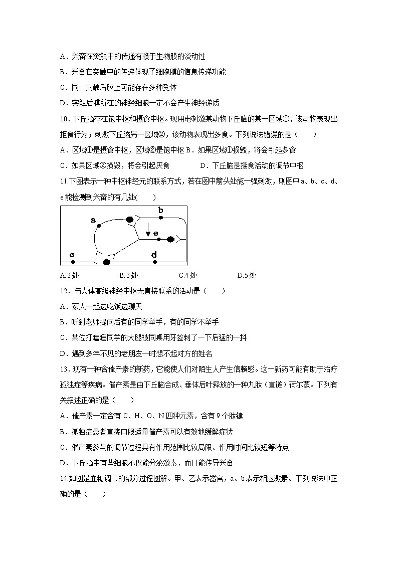 【生物】河南省周口中英文学校2019-2020学年高二上学期期中考试试题第3页