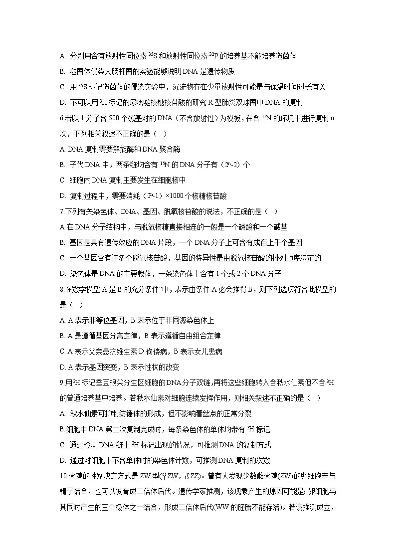 【生物】江西省高安中学2019-2020学年高二上学期期中考试试题（A卷）02